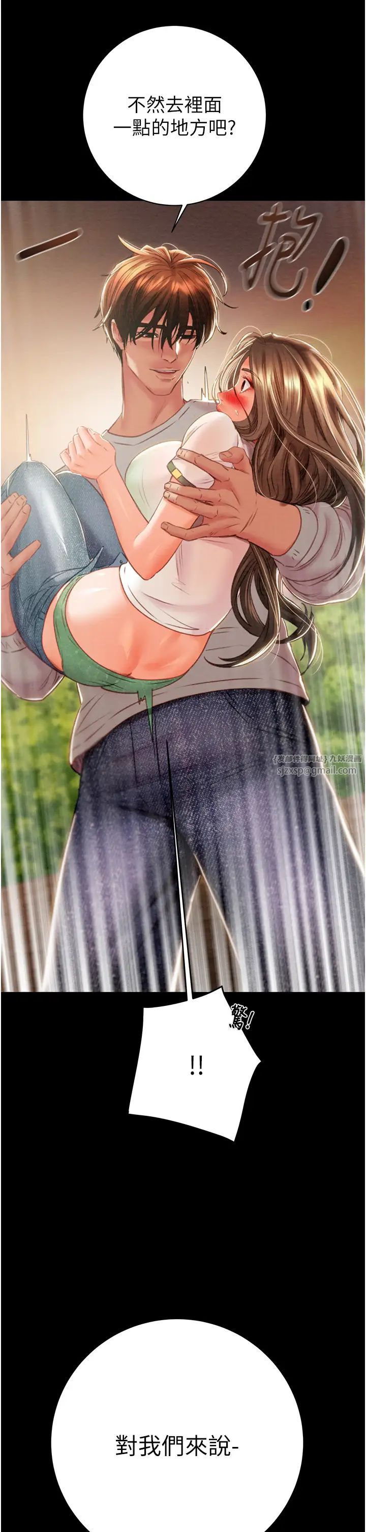 掠奪行動第19話-和偷情對象野外激戰!