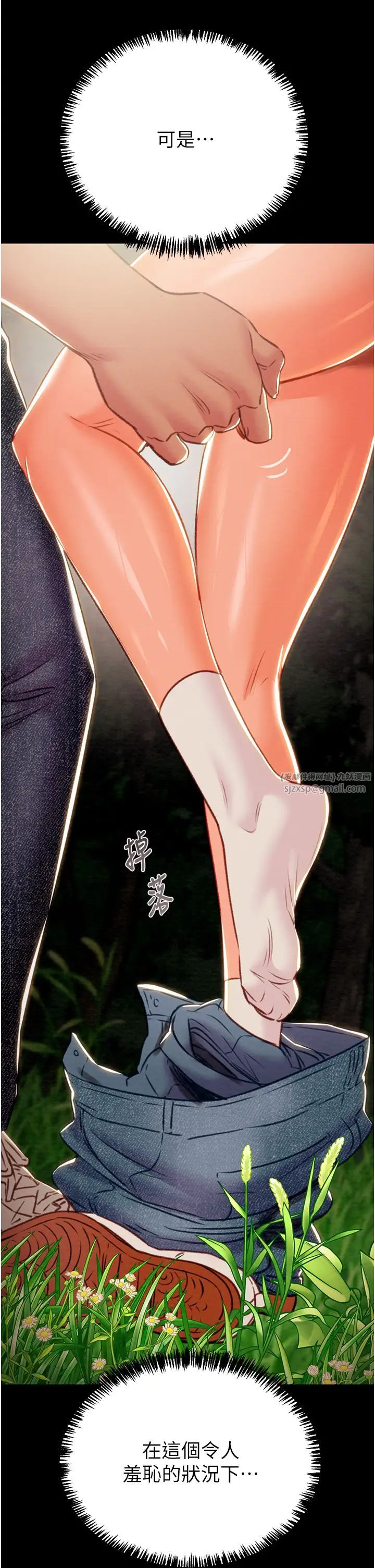 掠奪行動第19話-和偷情對象野外激戰!