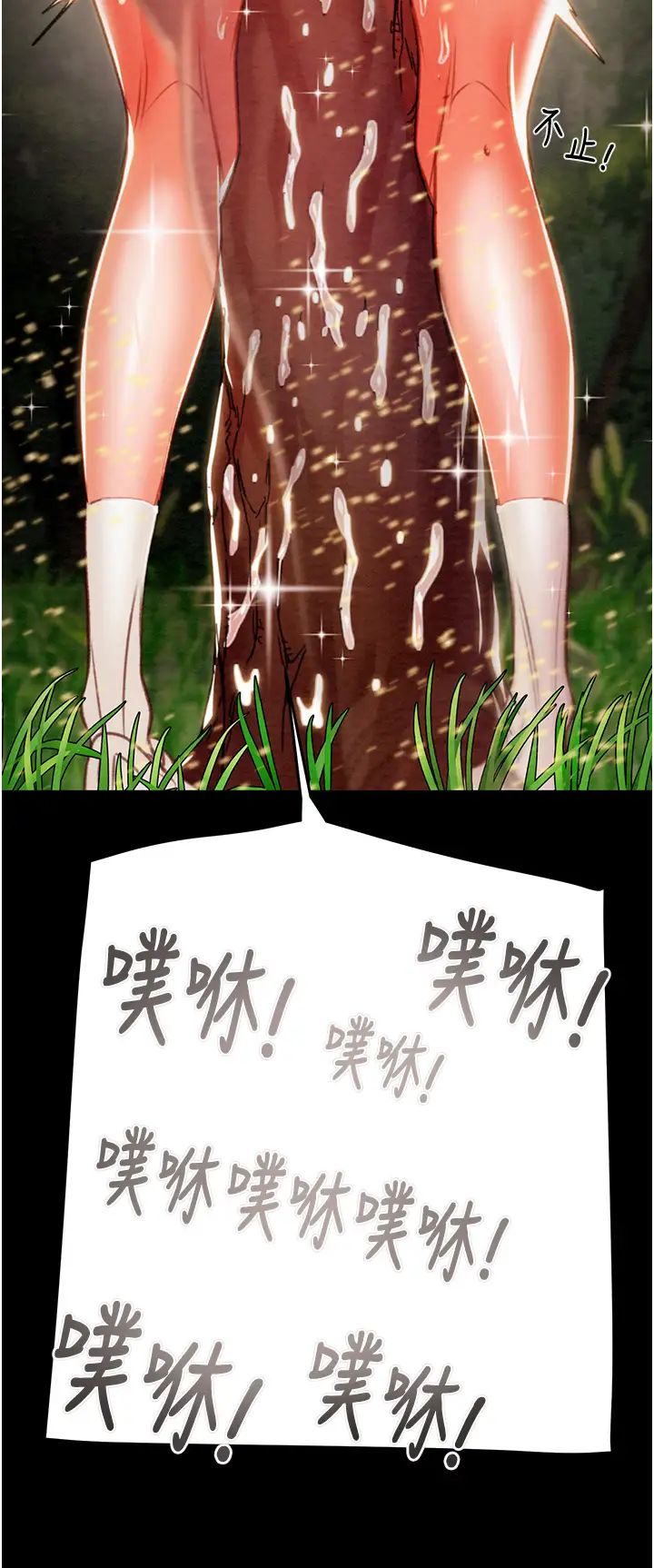 掠夺行动第19話-和偷情對象野外激戰!