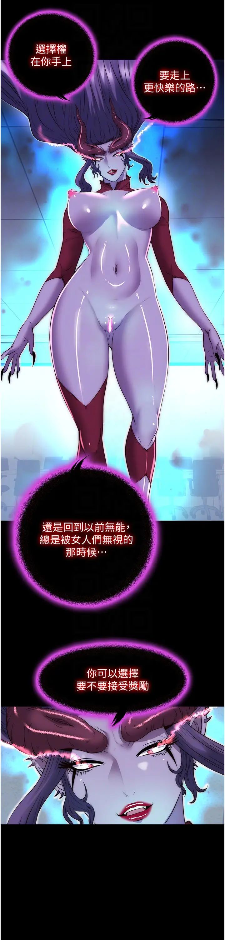 禁錮之慾第53話-伸出舌頭像狗一樣求我!!