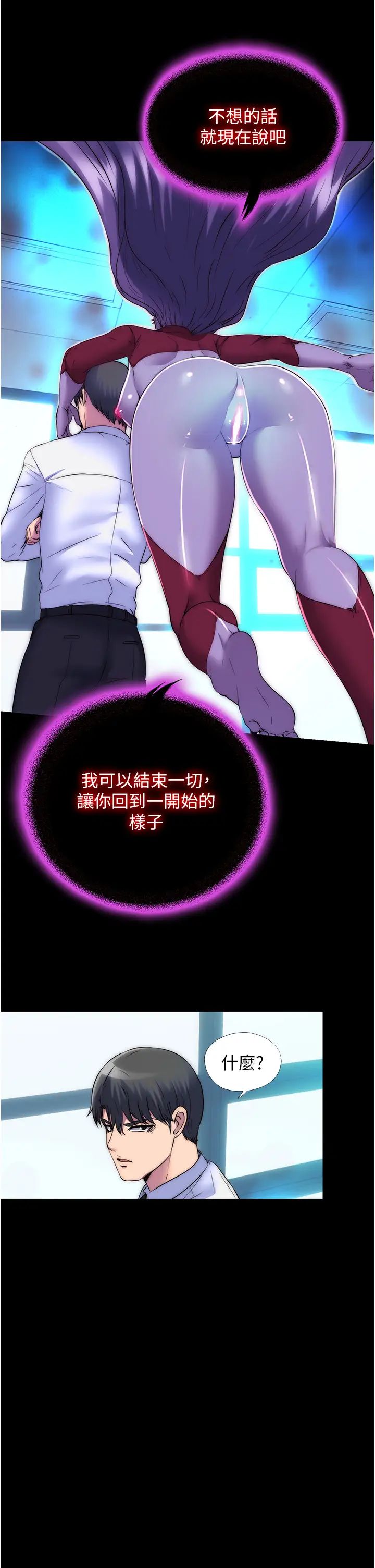 禁錮之慾第53話-伸出舌頭像狗一樣求我!!