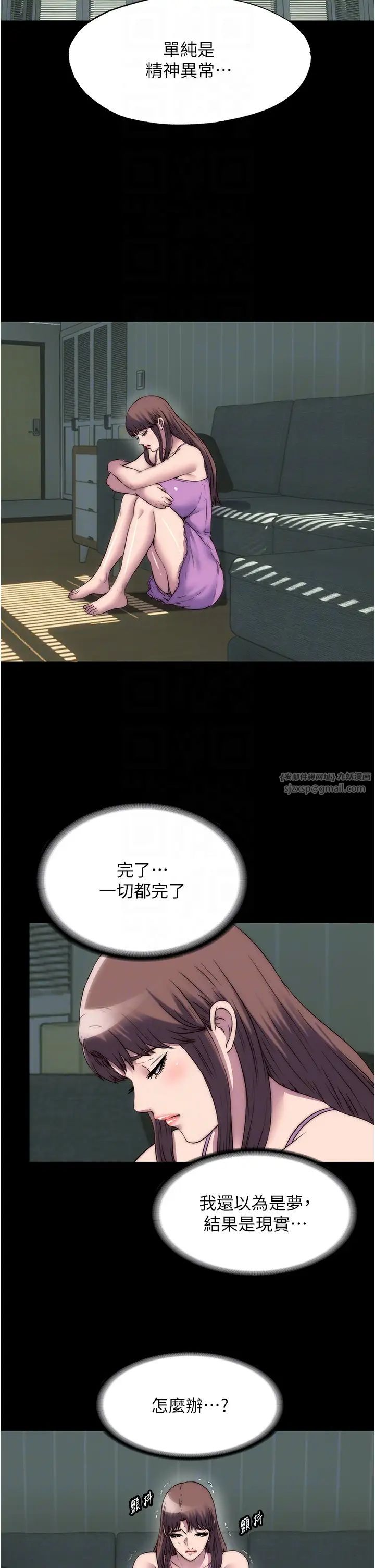 禁錮之慾第53話-伸出舌頭像狗一樣求我!!