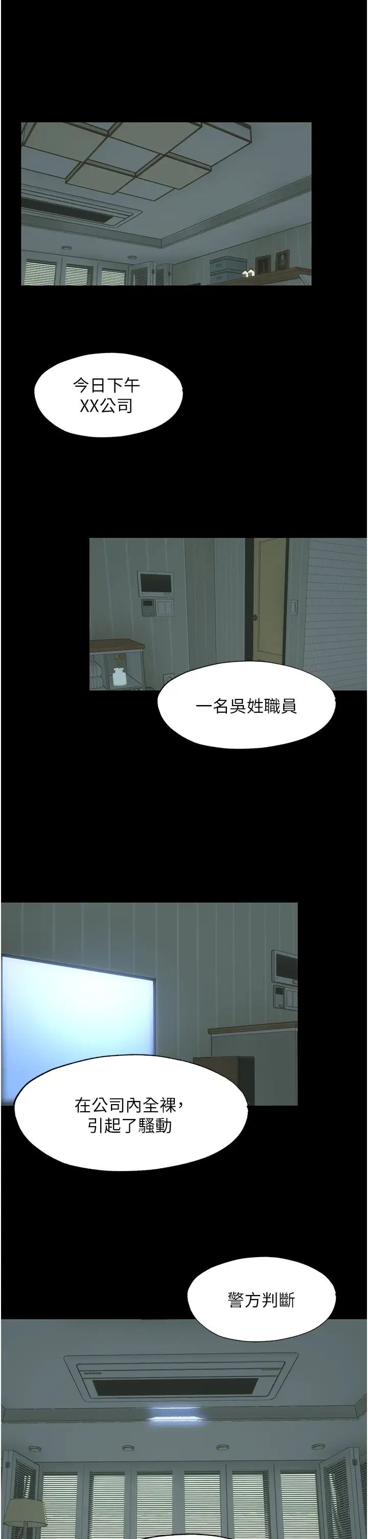 禁锢之慾第53話-伸出舌頭像狗一樣求我!!