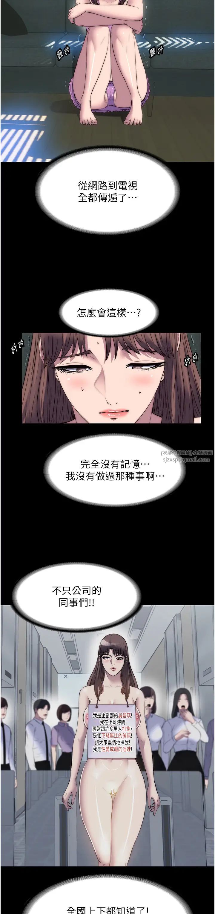 禁錮之慾第53話-伸出舌頭像狗一樣求我!!