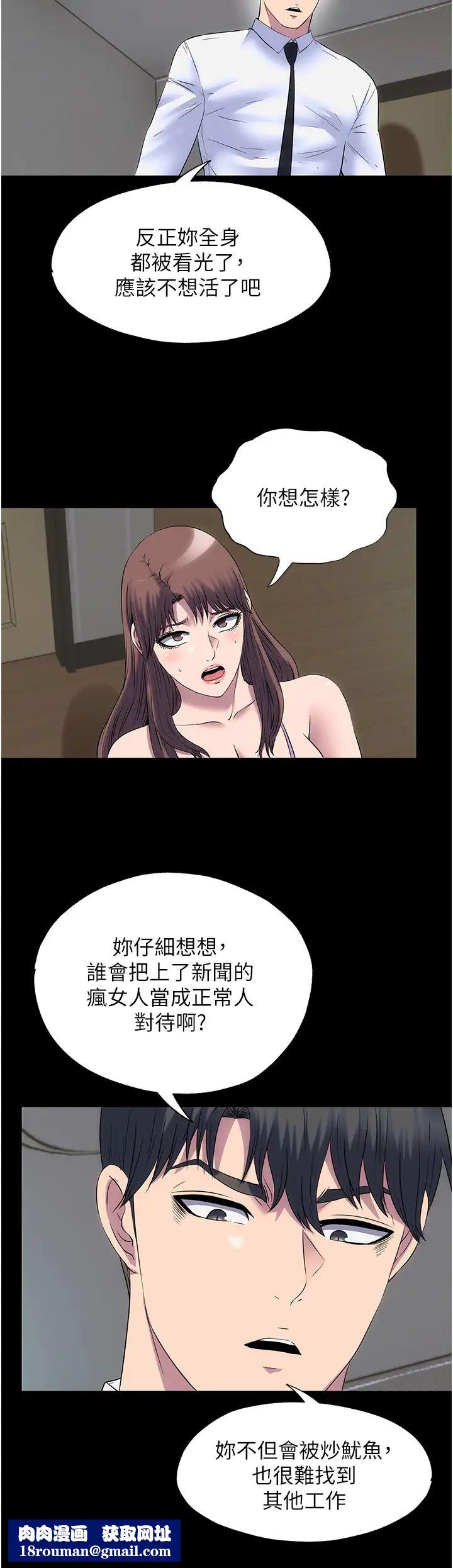 禁锢之慾第53話-伸出舌頭像狗一樣求我!!