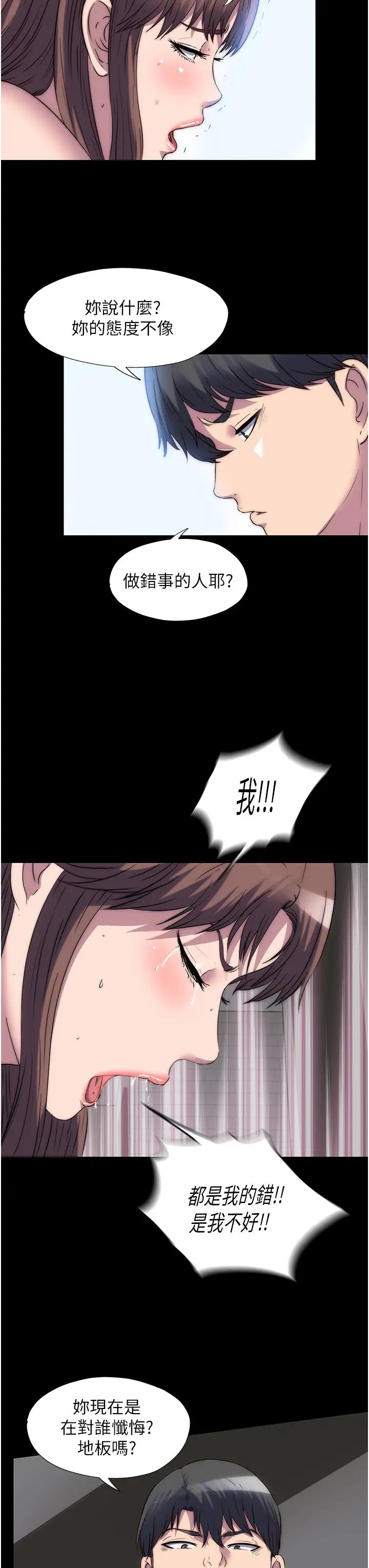 禁錮之慾第53話-伸出舌頭像狗一樣求我!!