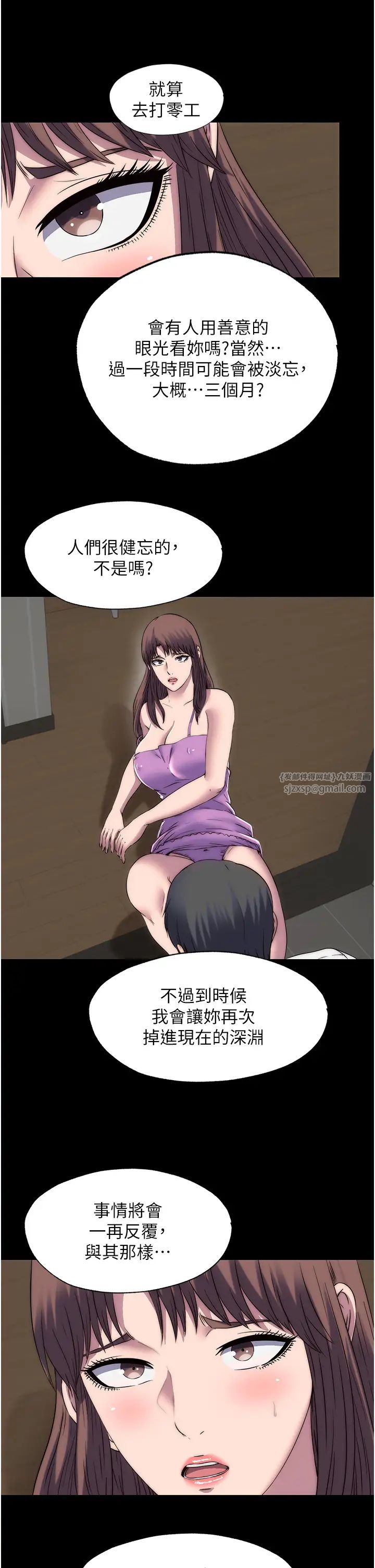 禁锢之慾第53話-伸出舌頭像狗一樣求我!!