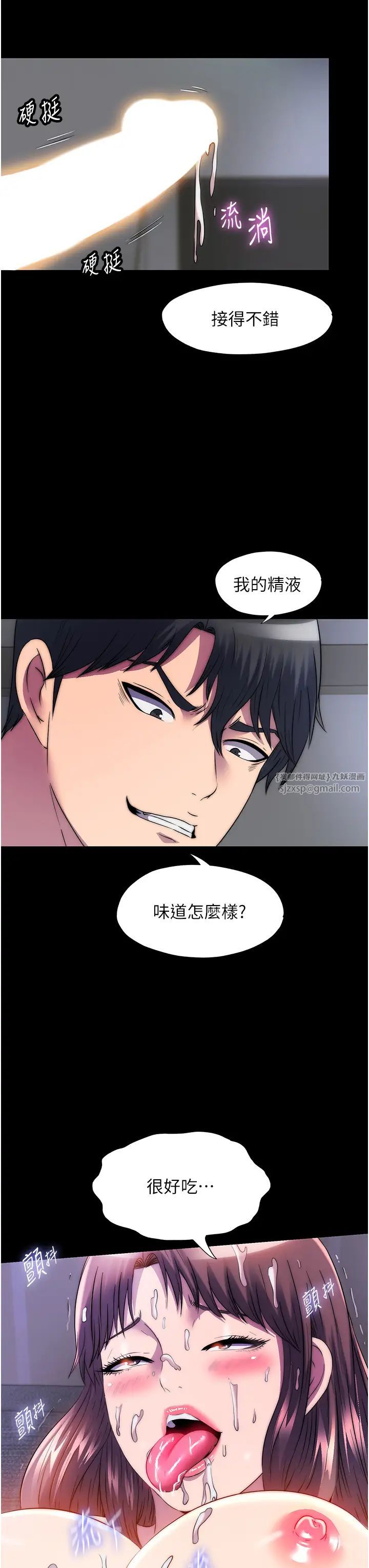 禁錮之慾第53話-伸出舌頭像狗一樣求我!!