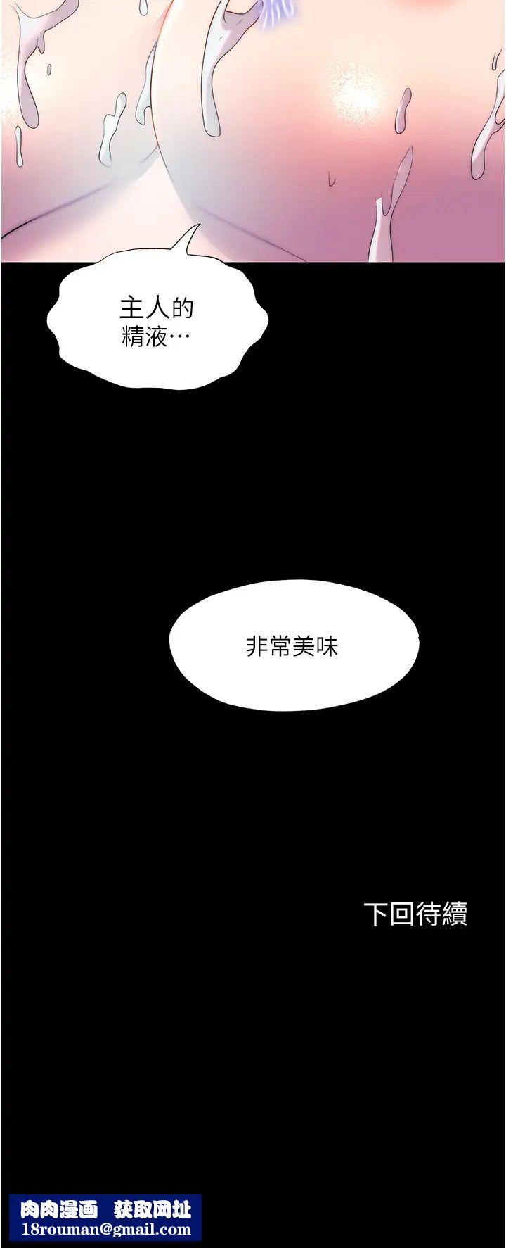 禁錮之慾第53話-伸出舌頭像狗一樣求我!!