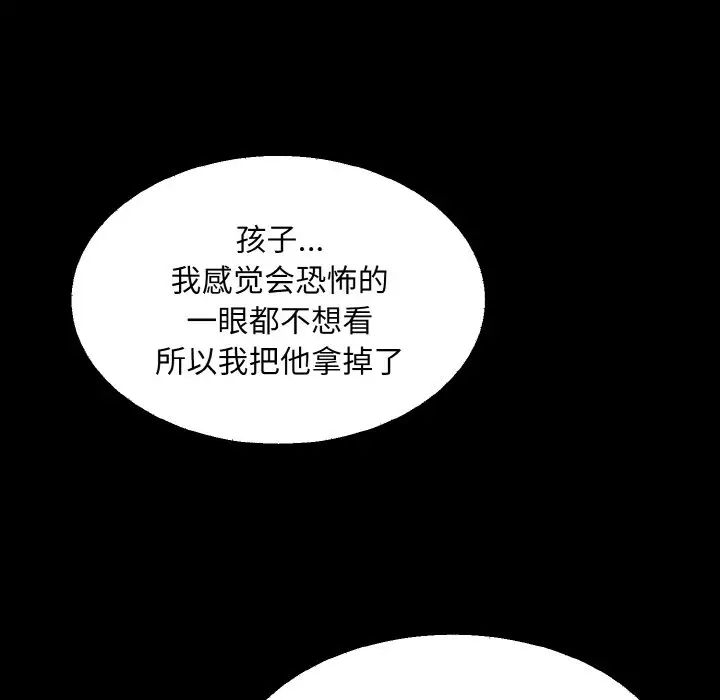 眷恋第43話