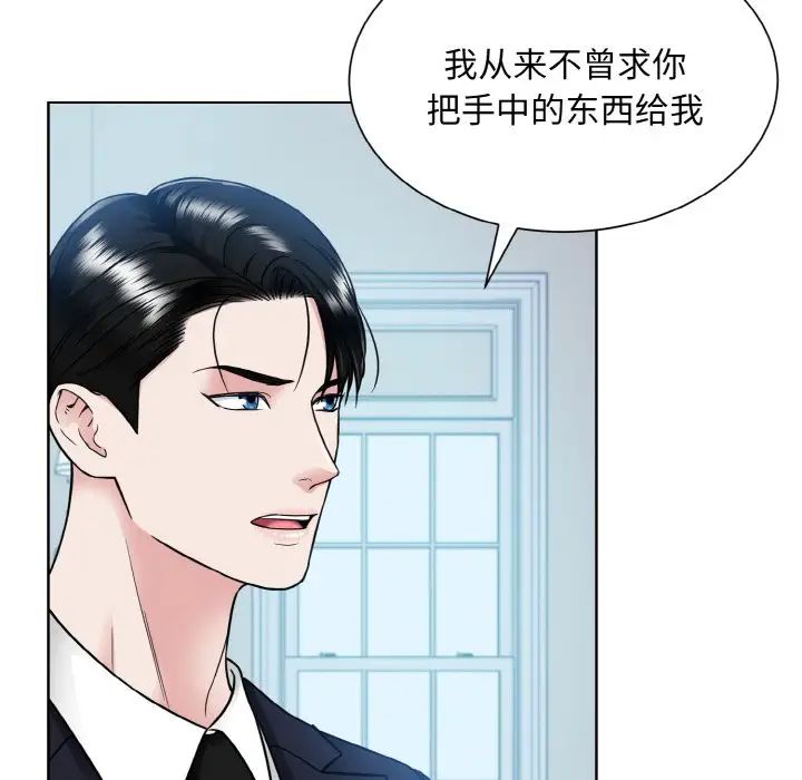 眷恋第43話