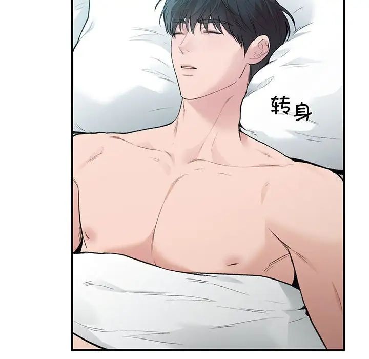 让我一见钟情的他第39話