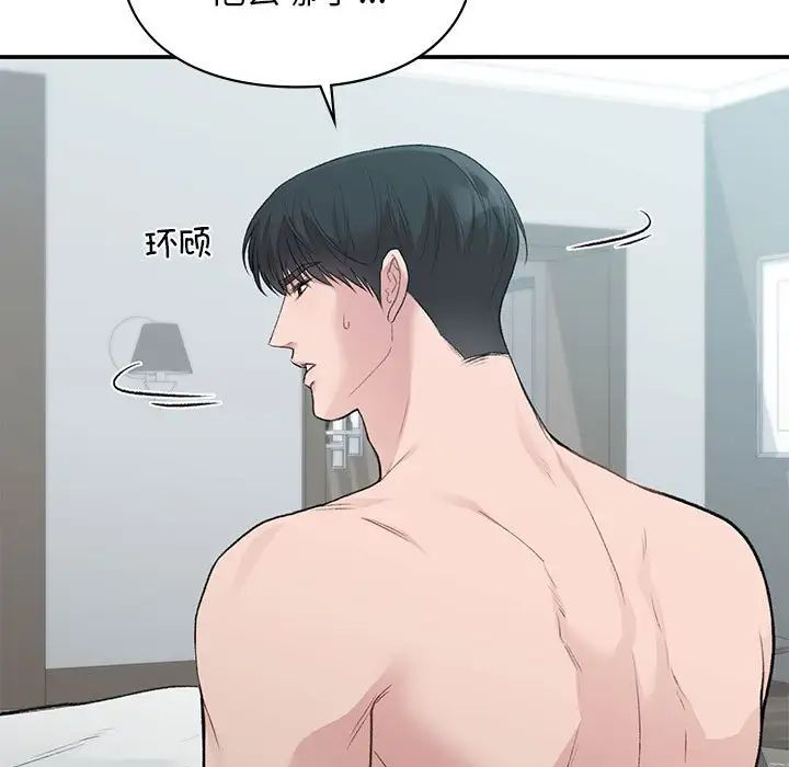 让我一见钟情的他第39話