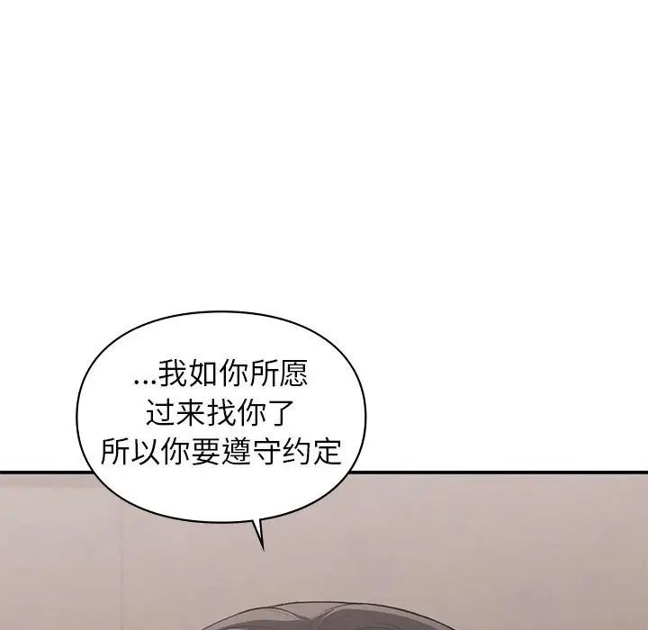 让我一见钟情的他第39話