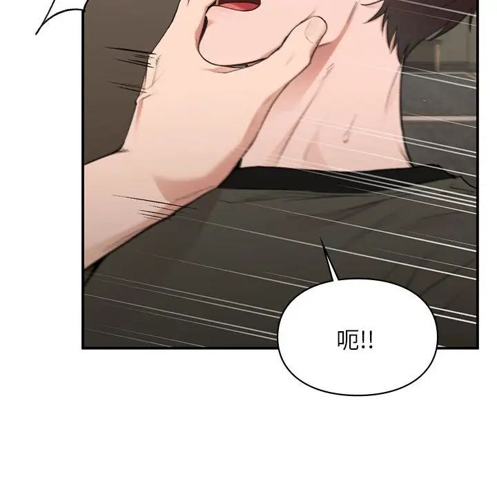 让我一见钟情的他第39話