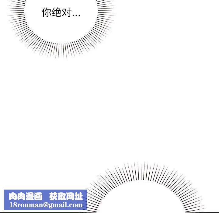 让我一见钟情的他第39話