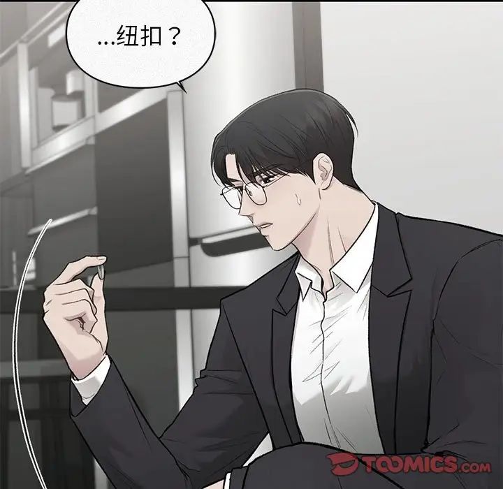 让我一见钟情的他第39話