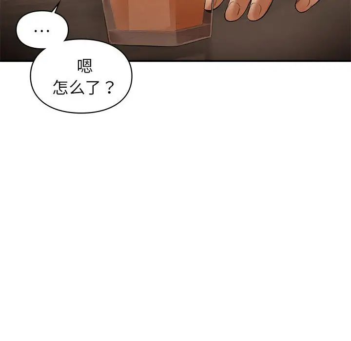 让我一见钟情的他第39話