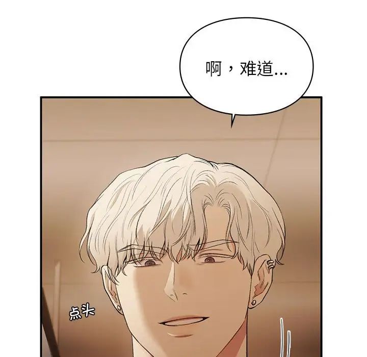 让我一见钟情的他第39話