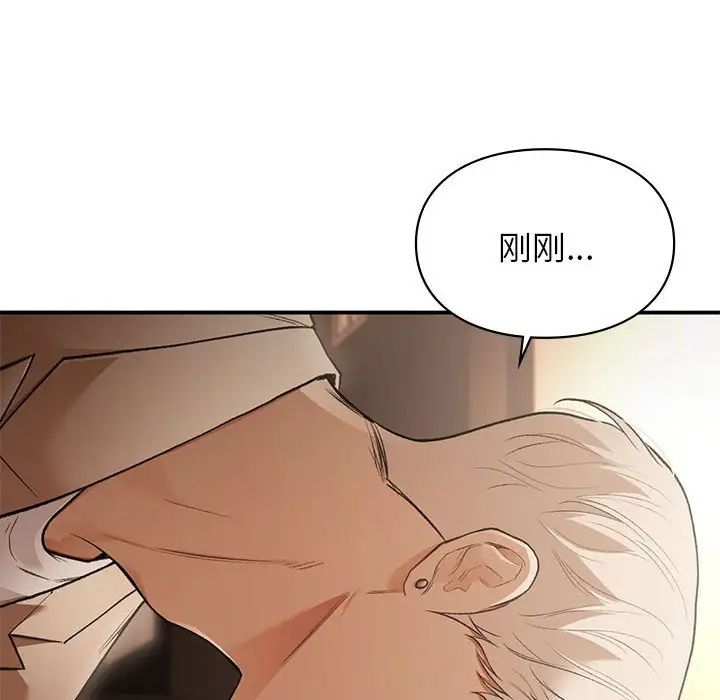 让我一见钟情的他第39話