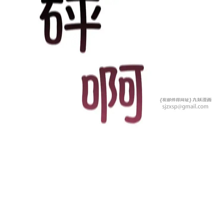 让我一见钟情的他第39話