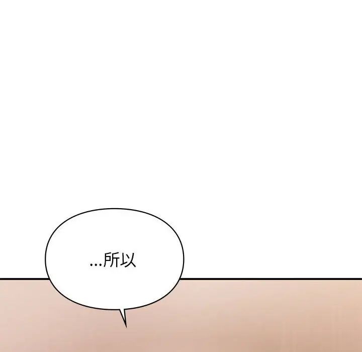 让我一见钟情的他第39話
