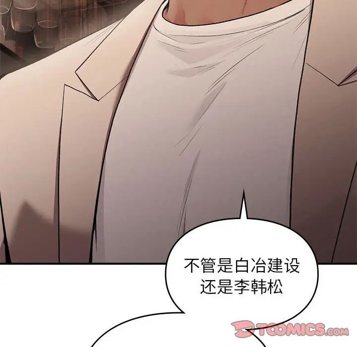 让我一见钟情的他第39話