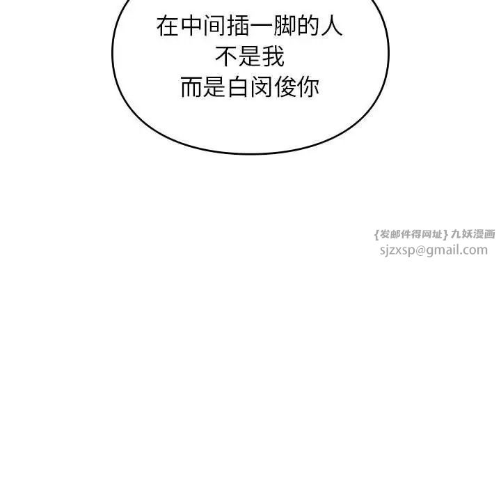 让我一见钟情的他第39話