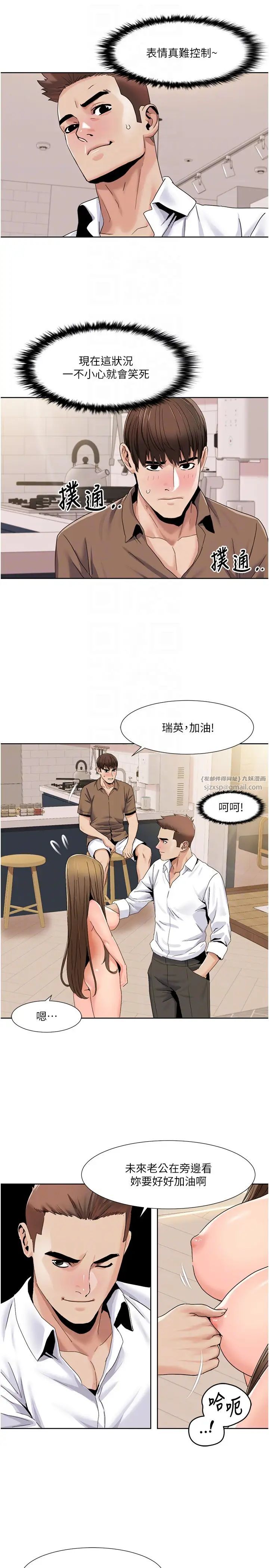 我的性福剧本第37話-為瞭加分跪下來舔