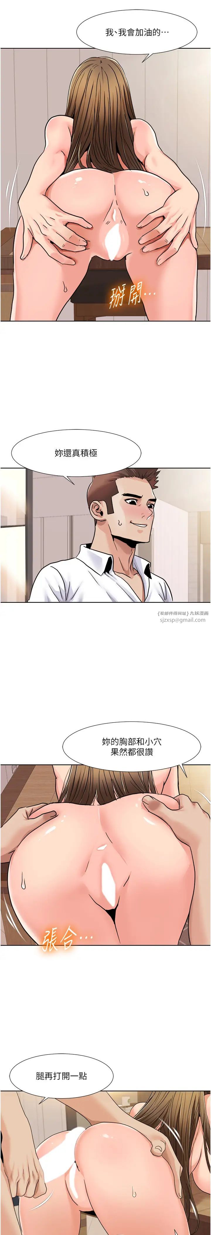 我的性福劇本第37話-為瞭加分跪下來舔