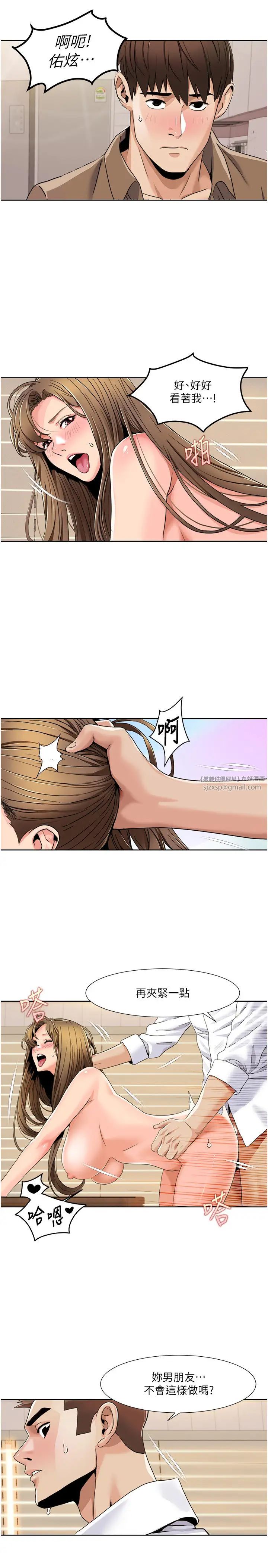 我的性福剧本第37話-為瞭加分跪下來舔