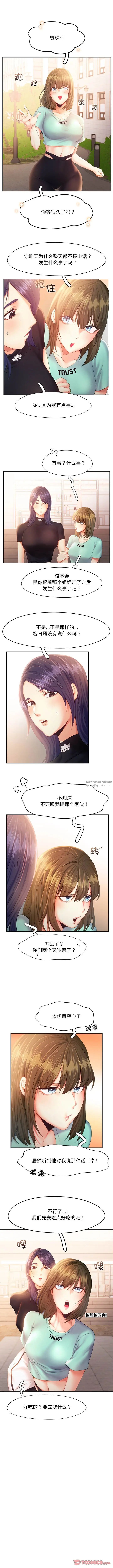 乘风高飞第35話