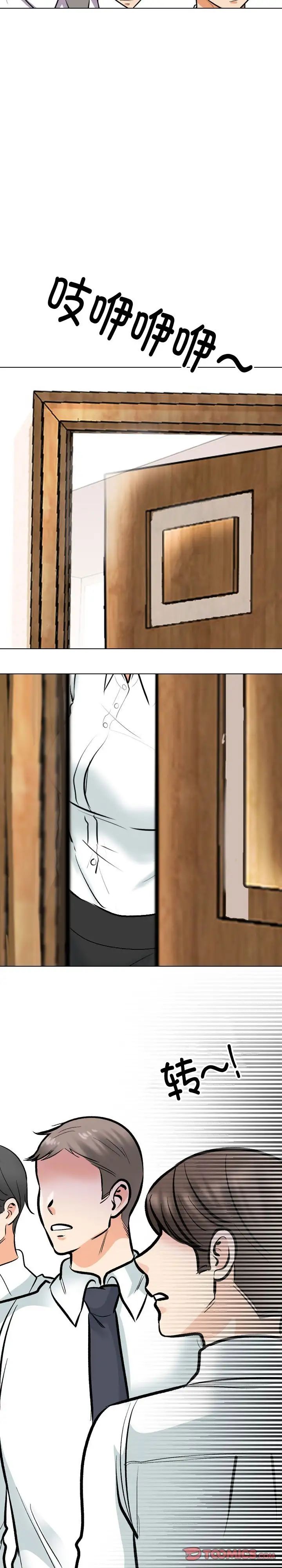 同事换换爱第180話