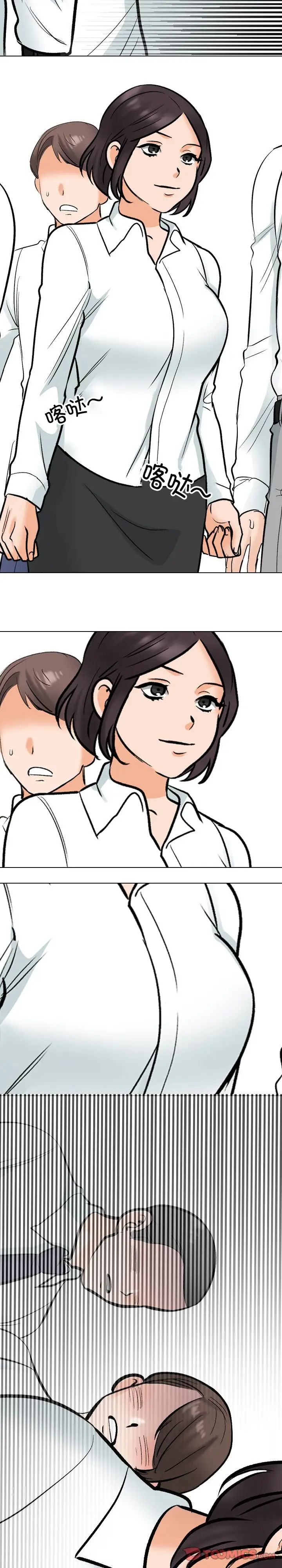 同事換換愛第180話