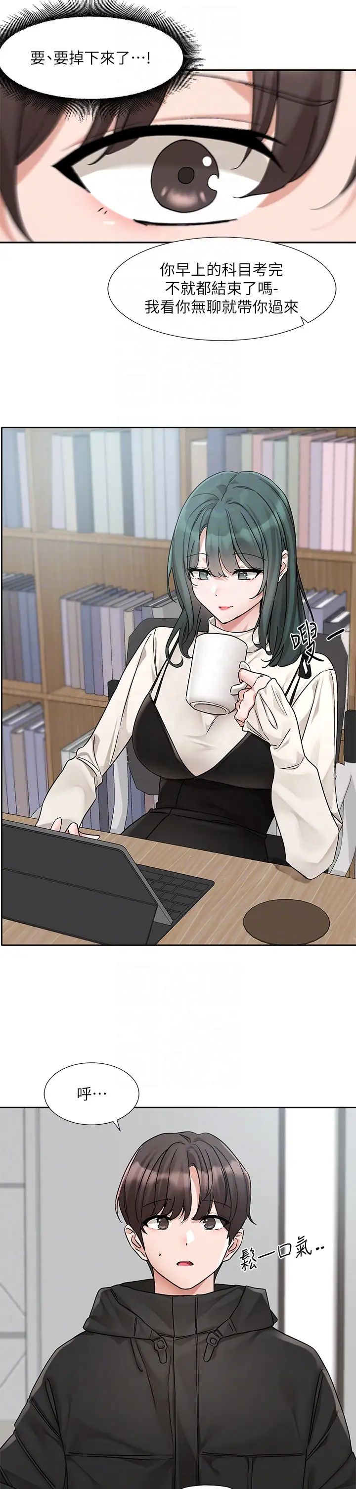 社團學姊第186話-一堆女生都說喜歡你?