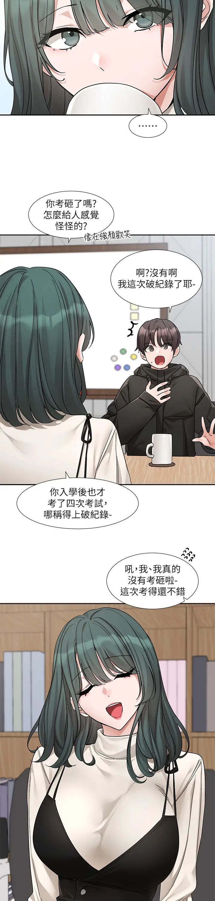 社團學姊第186話-一堆女生都說喜歡你?