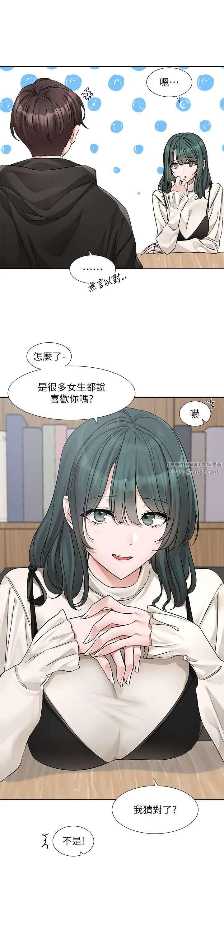 社团学姊第186話-一堆女生都說喜歡你?