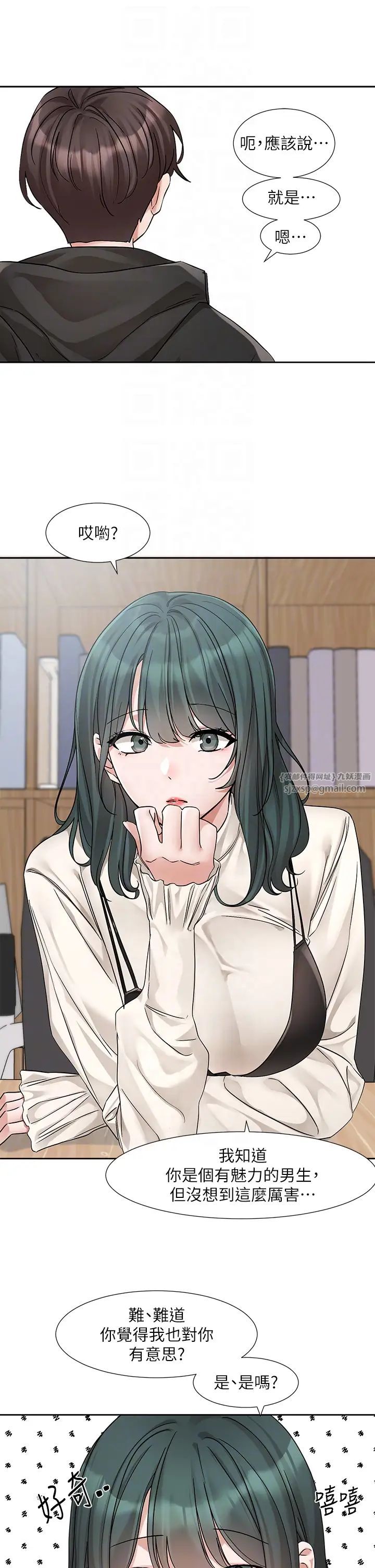 社團學姊第186話-一堆女生都說喜歡你?