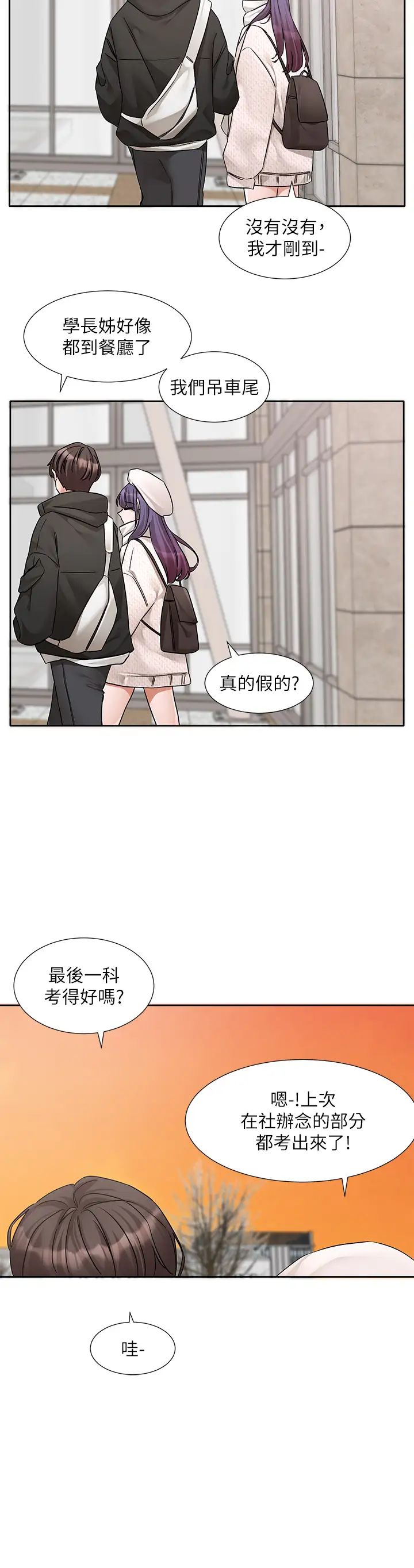 社團學姊第186話-一堆女生都說喜歡你?