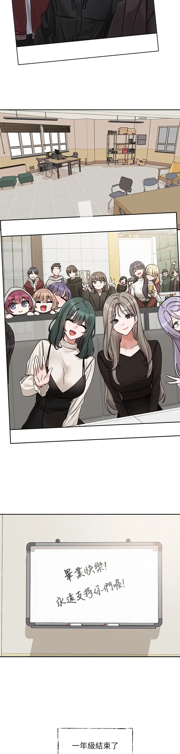 社团学姊第186話-一堆女生都說喜歡你?