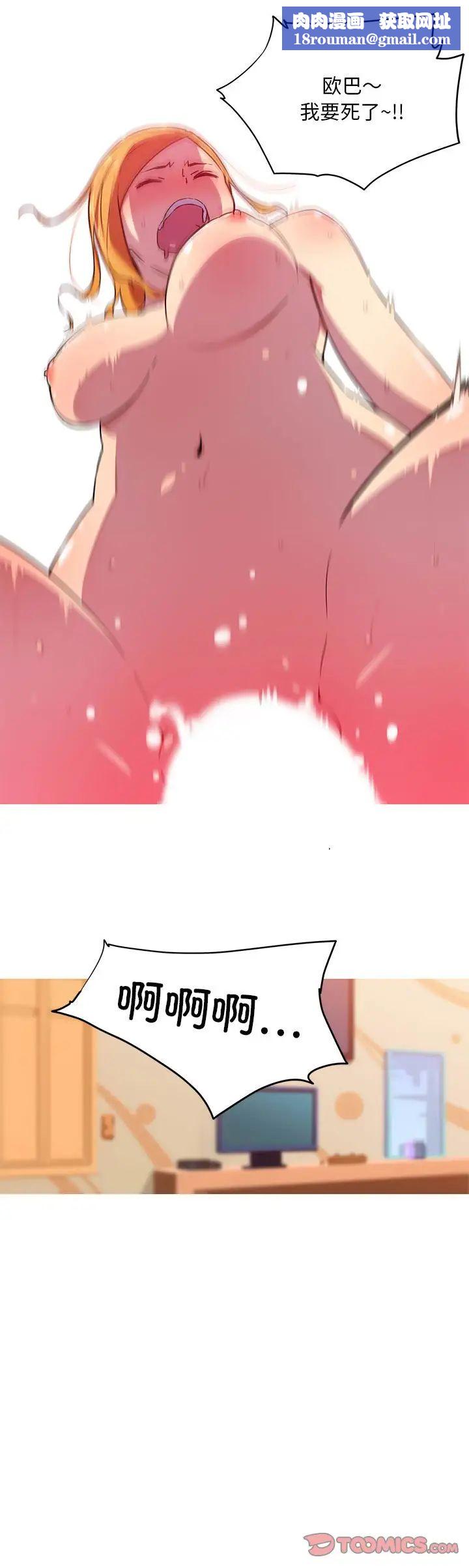 我的梦幻女友第21話