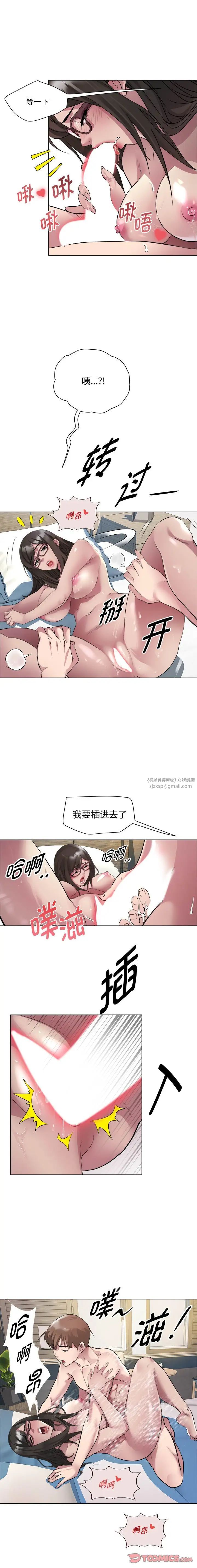 RE：23岁第8話