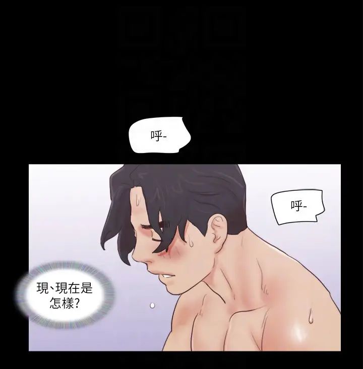 協議換愛(無碼版)第49話-嶄新的體驗