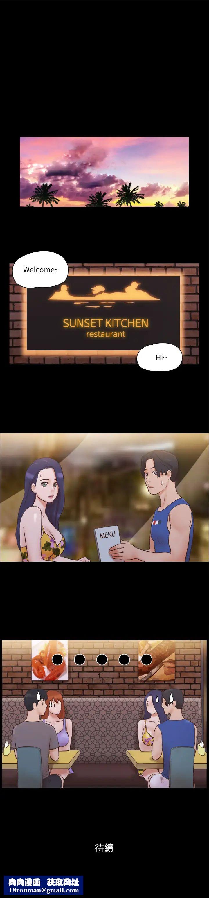 協議換愛(無碼版)第49話-嶄新的體驗