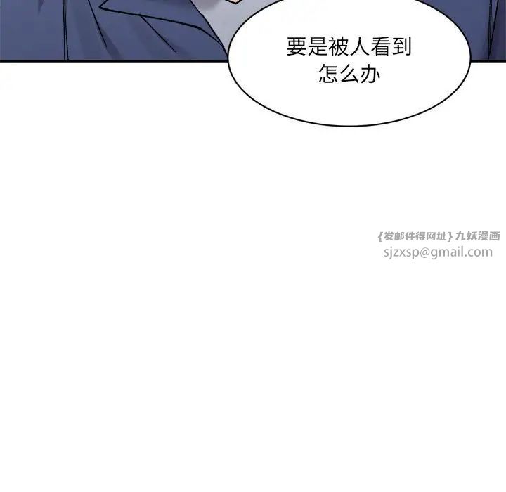 微妙关系第24話