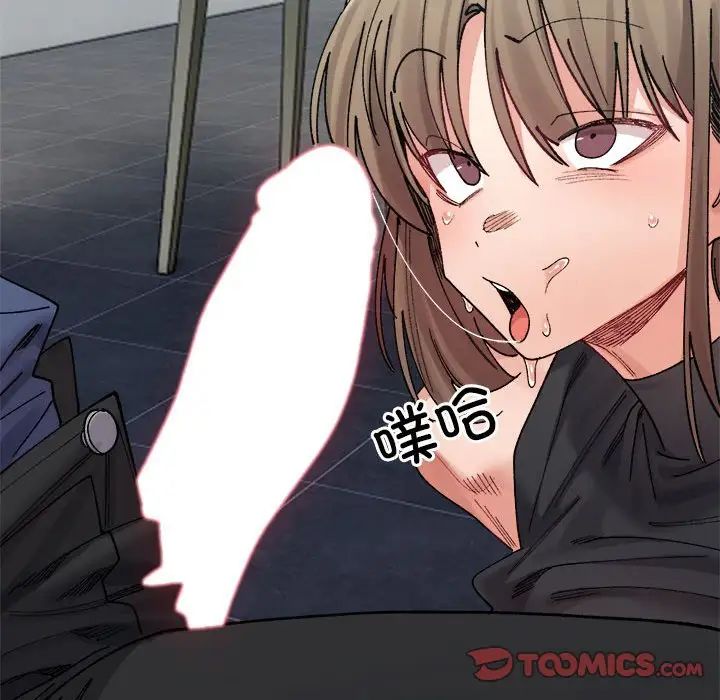 微妙关系第24話