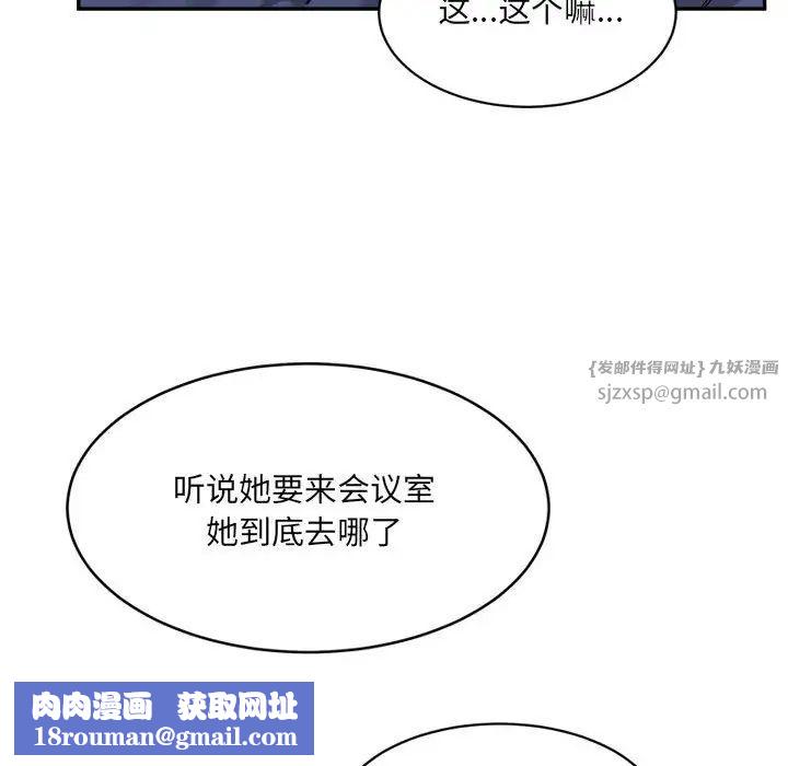 微妙关系第24話