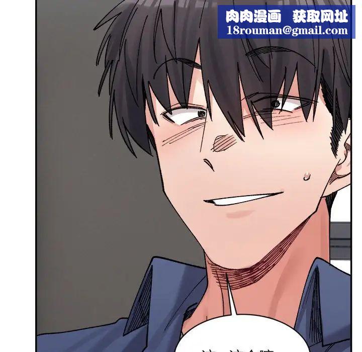 微妙关系第24話