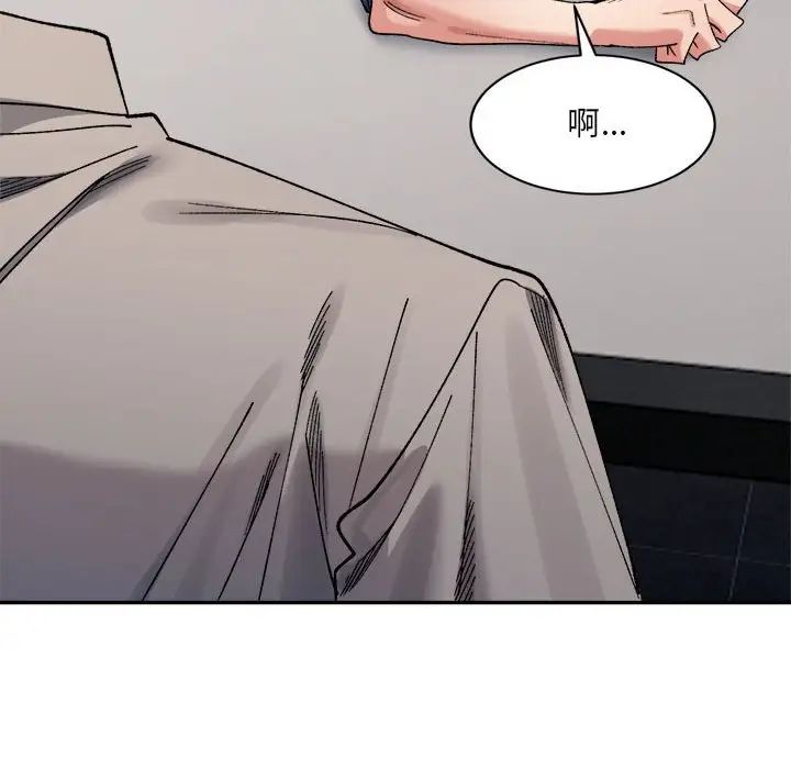 微妙关系第24話