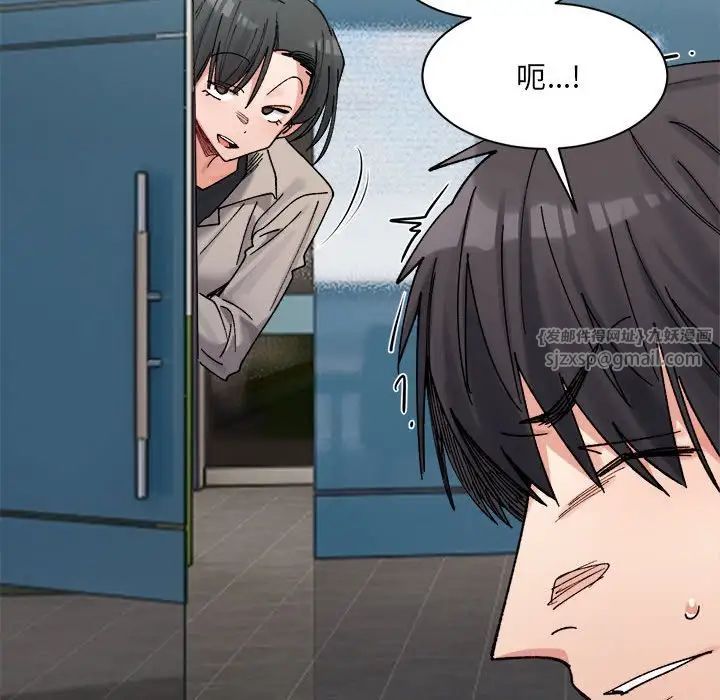 微妙关系第24話